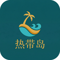 萝莉岛